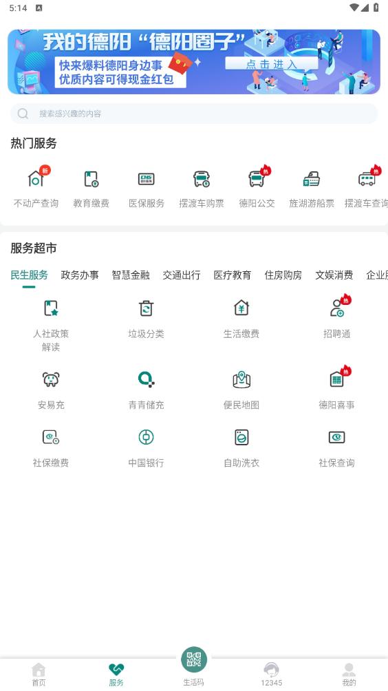 �ҵĵ���appv6.0.4 ���°��ͼ1