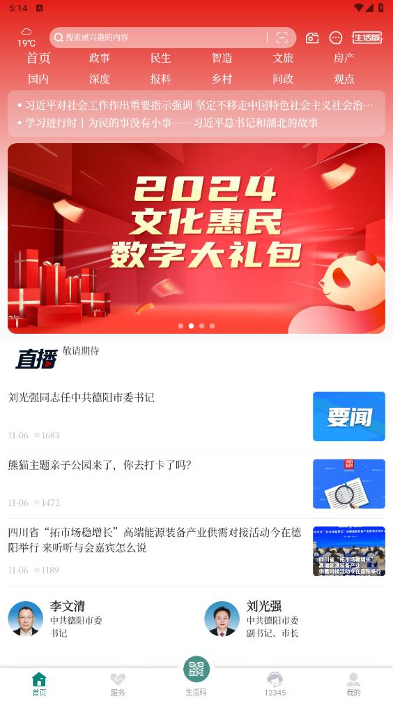 �ҵĵ���appv6.0.4 ���°��ͼ2