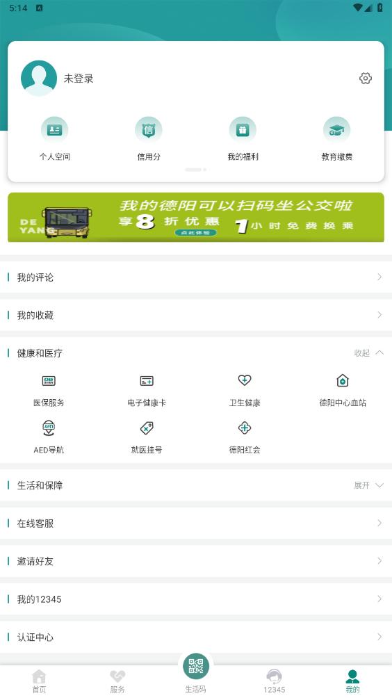�ҵĵ���appv6.0.4 ���°��ͼ3