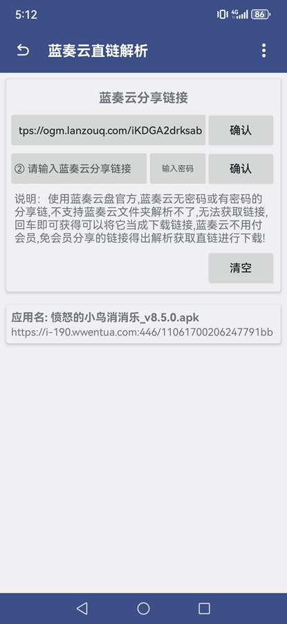 �����ƽ���appv1.4 �ֻ����ͼ2
