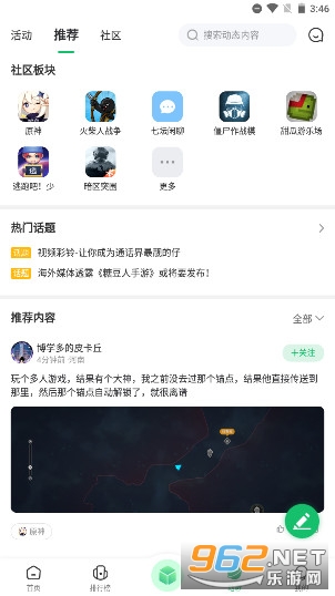772323游戏盒子截图1