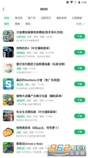 772323游戏盒子截图5