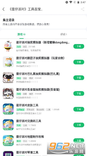 772323游戏盒子截图7