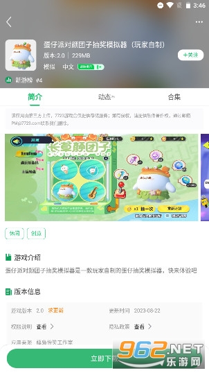 772323游戏盒子截图3