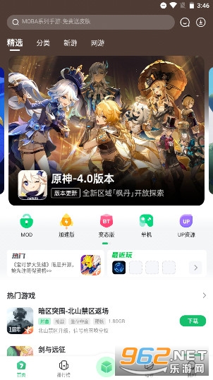 772323游戏盒子截图2