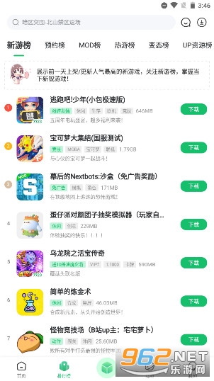 772323游戏盒子截图6