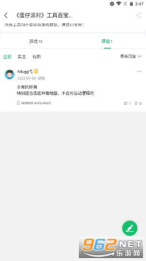 772323游戏盒子截图8