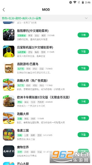 772323游戏盒子截图0