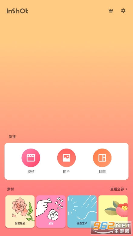 InShot�ٷ���v2.213.1538 ���°汾��ͼ0