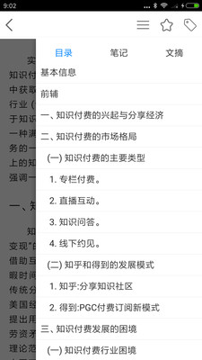 知网研学平台截图0