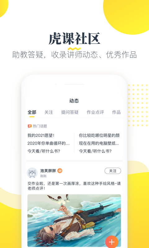 ������APP��ͼ1