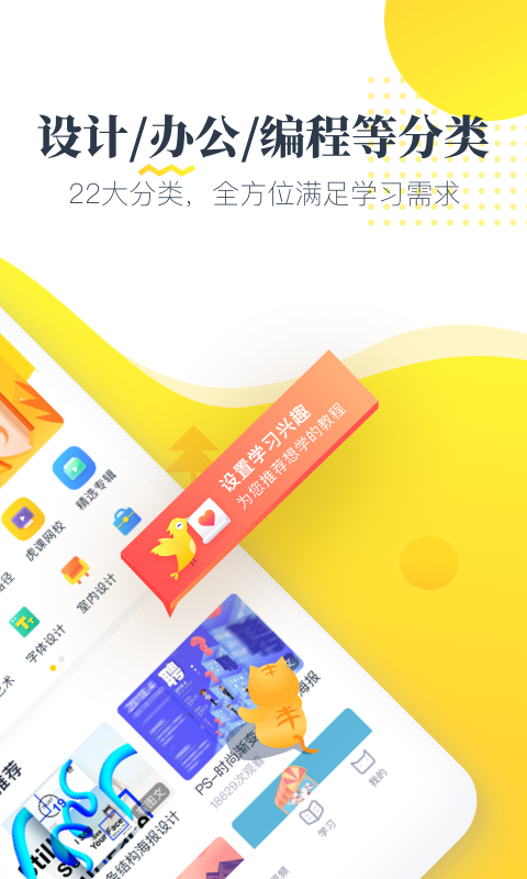 ������APP��ͼ4