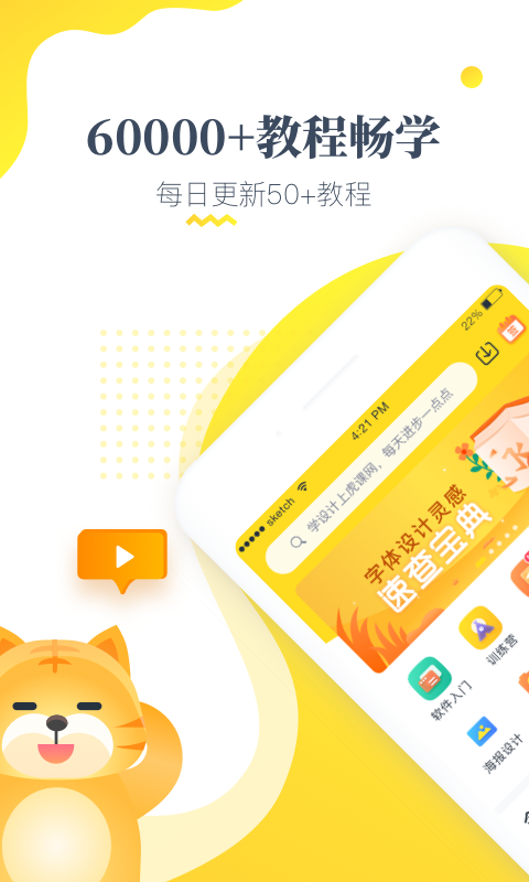 ������APP��ͼ2
