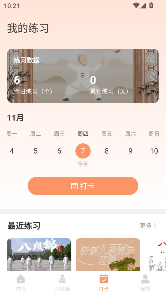 �˶ν���ѧͨ����v1.5��ͼ5