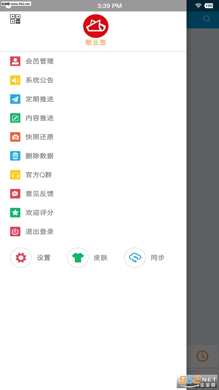 ��ҵǩ��׿���ͼ2