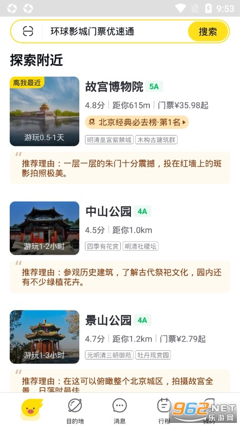 ��������app��ͼ3
