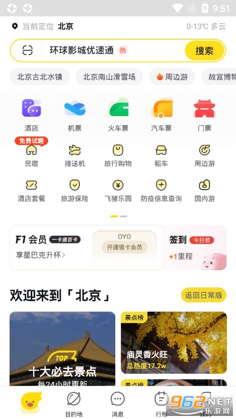 ��������app��ͼ2