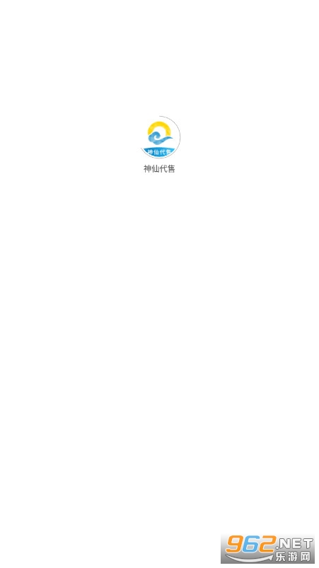 神仙代售交易平台截图0