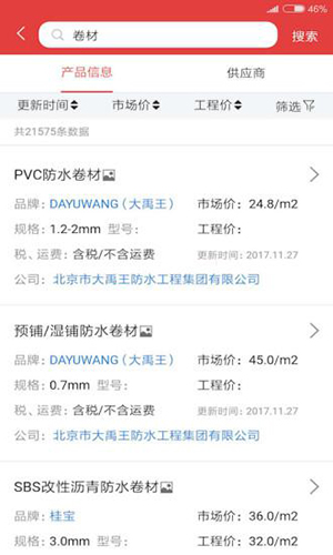 ��Ѷ��appv3.5.8 ��׿���ͼ0