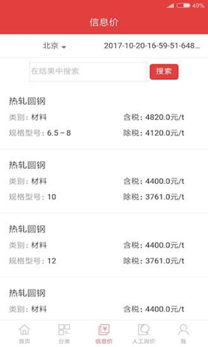 ��Ѷ��appv3.5.8 ��׿���ͼ3