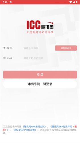 ��Ѷ��appv3.5.8 ��׿���ͼ4