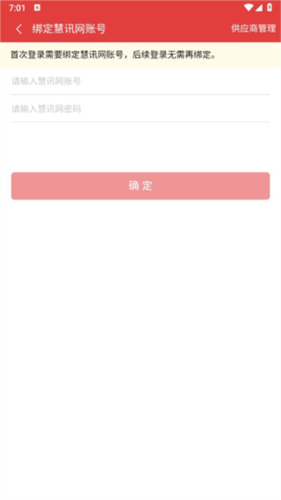 ��Ѷ��appv3.5.8 ��׿���ͼ5