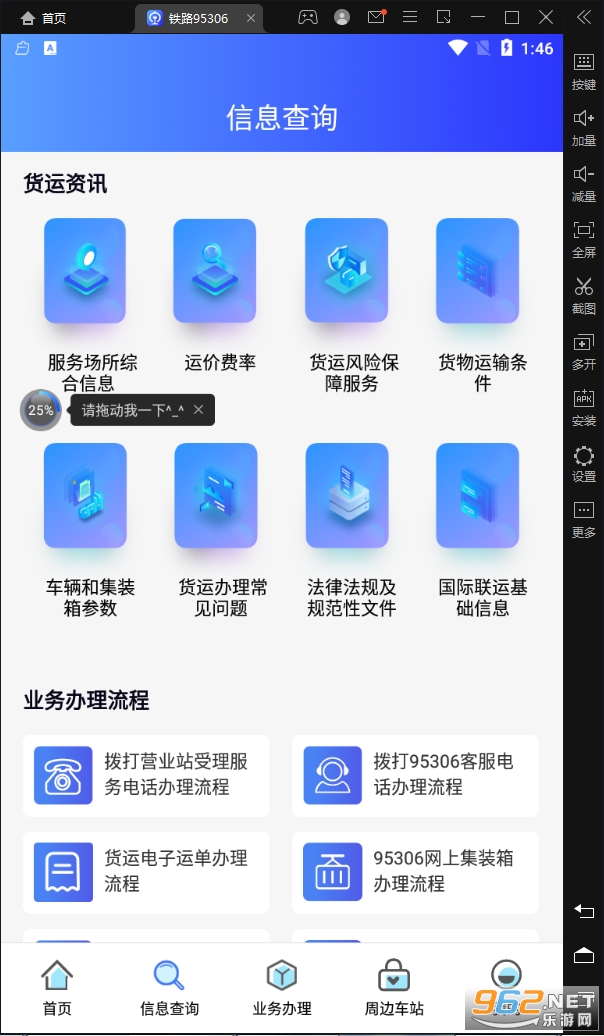 ��·95306����app��ͼ2