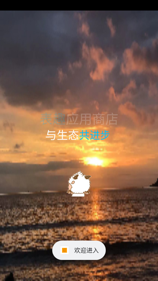 ��ȤӦ���̵�appv1.0��ͼ1