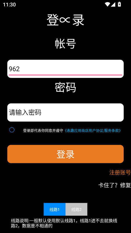 ��ȤӦ���̵�appv1.0��ͼ3