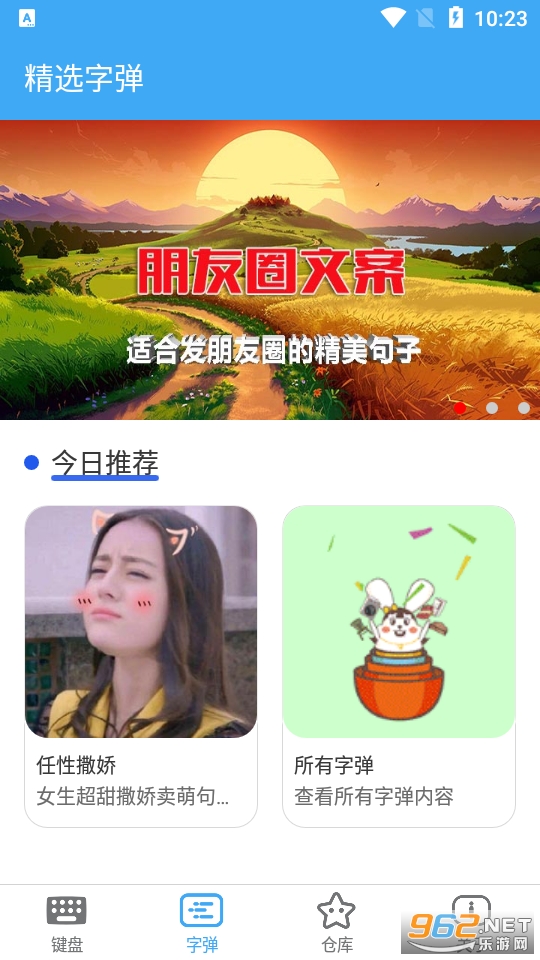 �������뷨appv2.6.3 ��׿���ͼ1