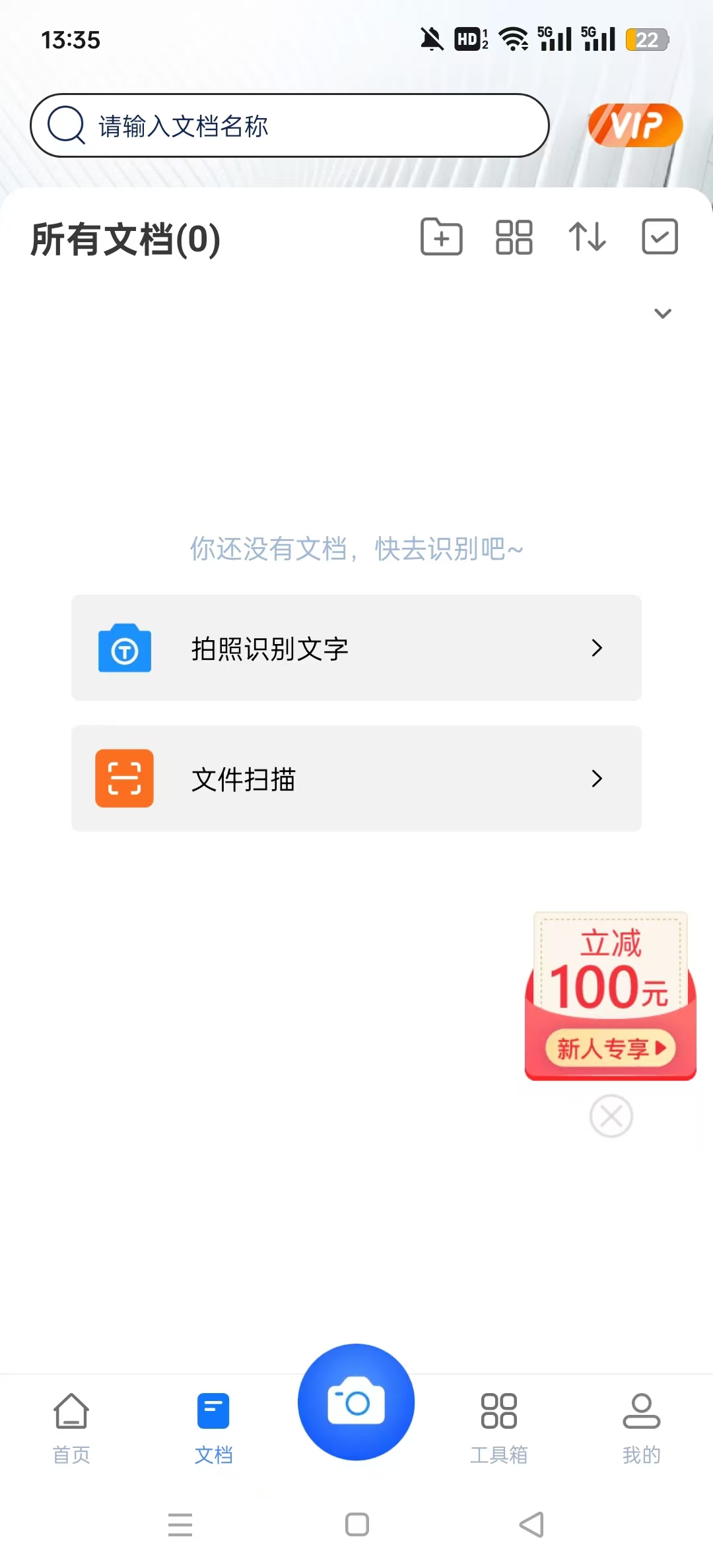 ����ʶ������Ѱ�v5.2.1.0��ͼ1