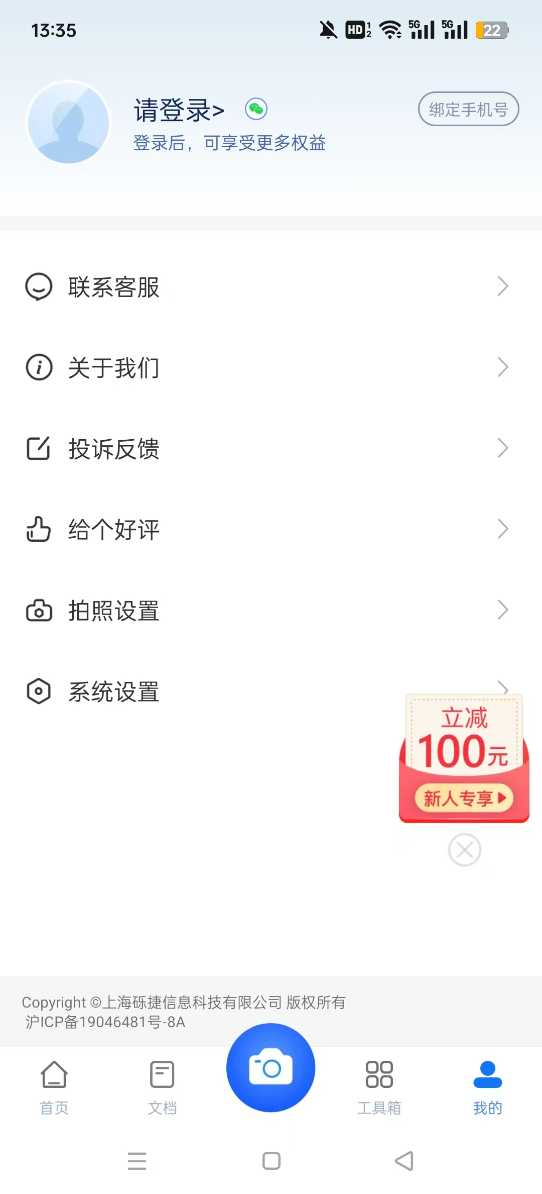 ����ʶ������Ѱ�v5.2.1.0��ͼ3