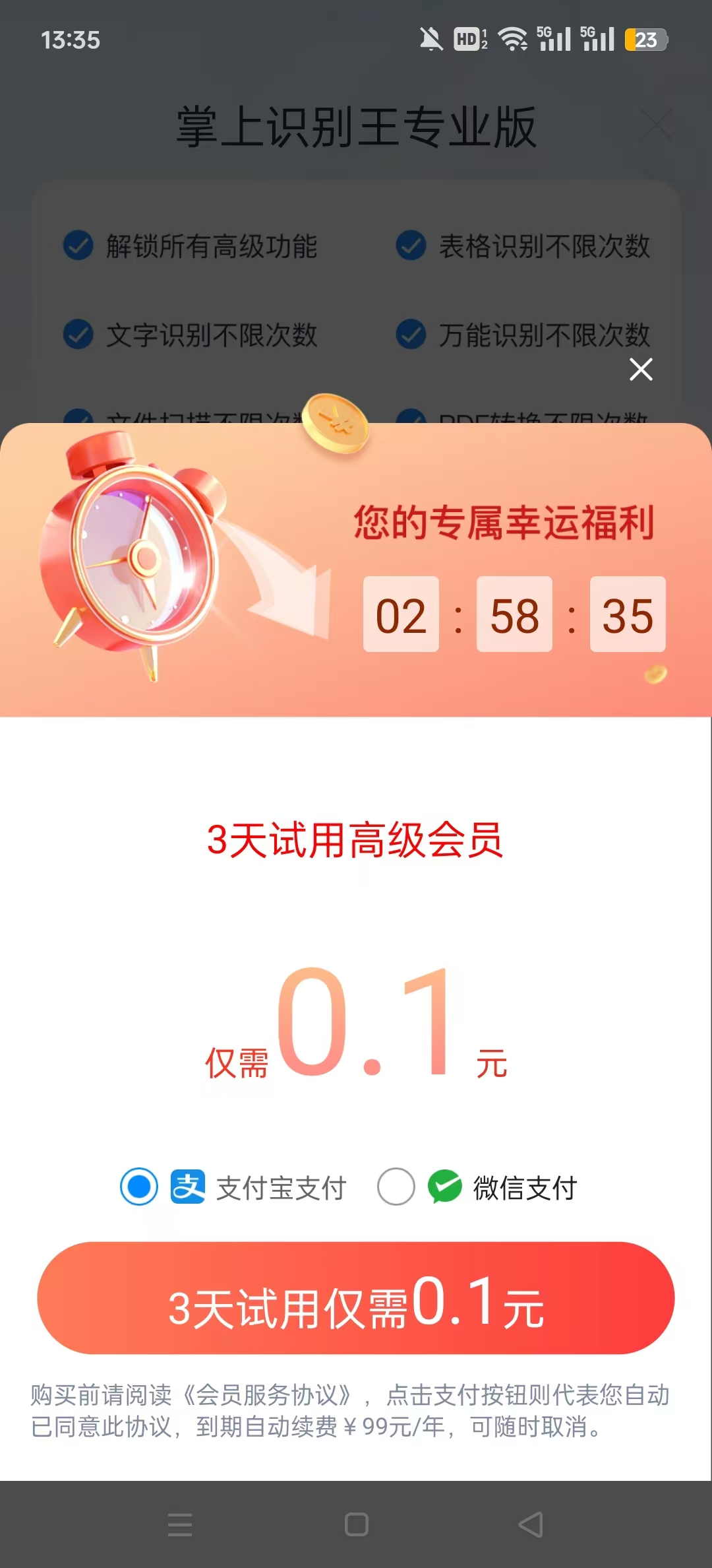 ����ʶ������Ѱ�v5.2.1.0��ͼ6