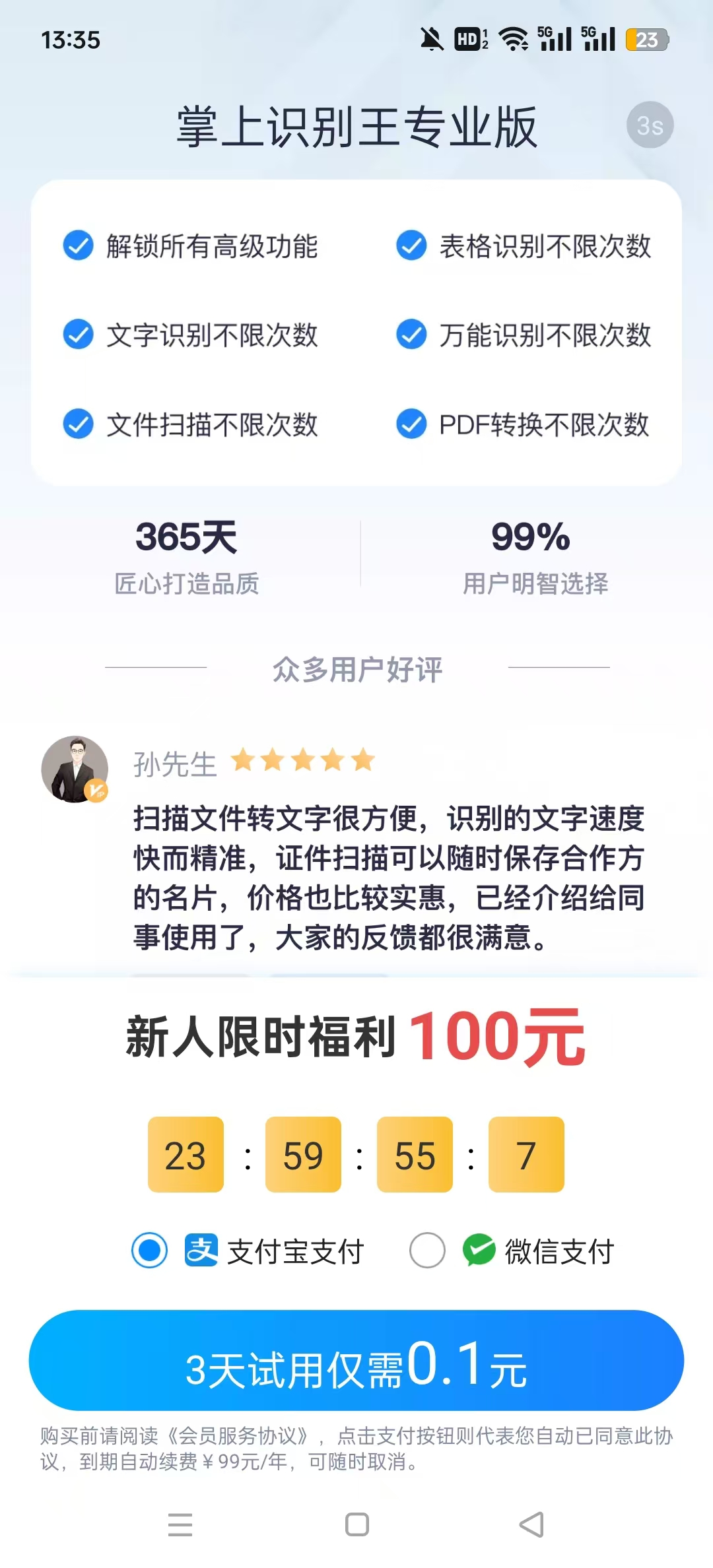 ����ʶ������Ѱ�v5.2.1.0��ͼ4