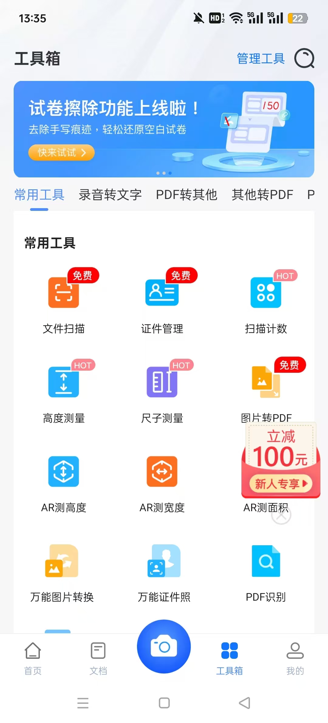 ����ʶ������Ѱ�v5.2.1.0��ͼ7