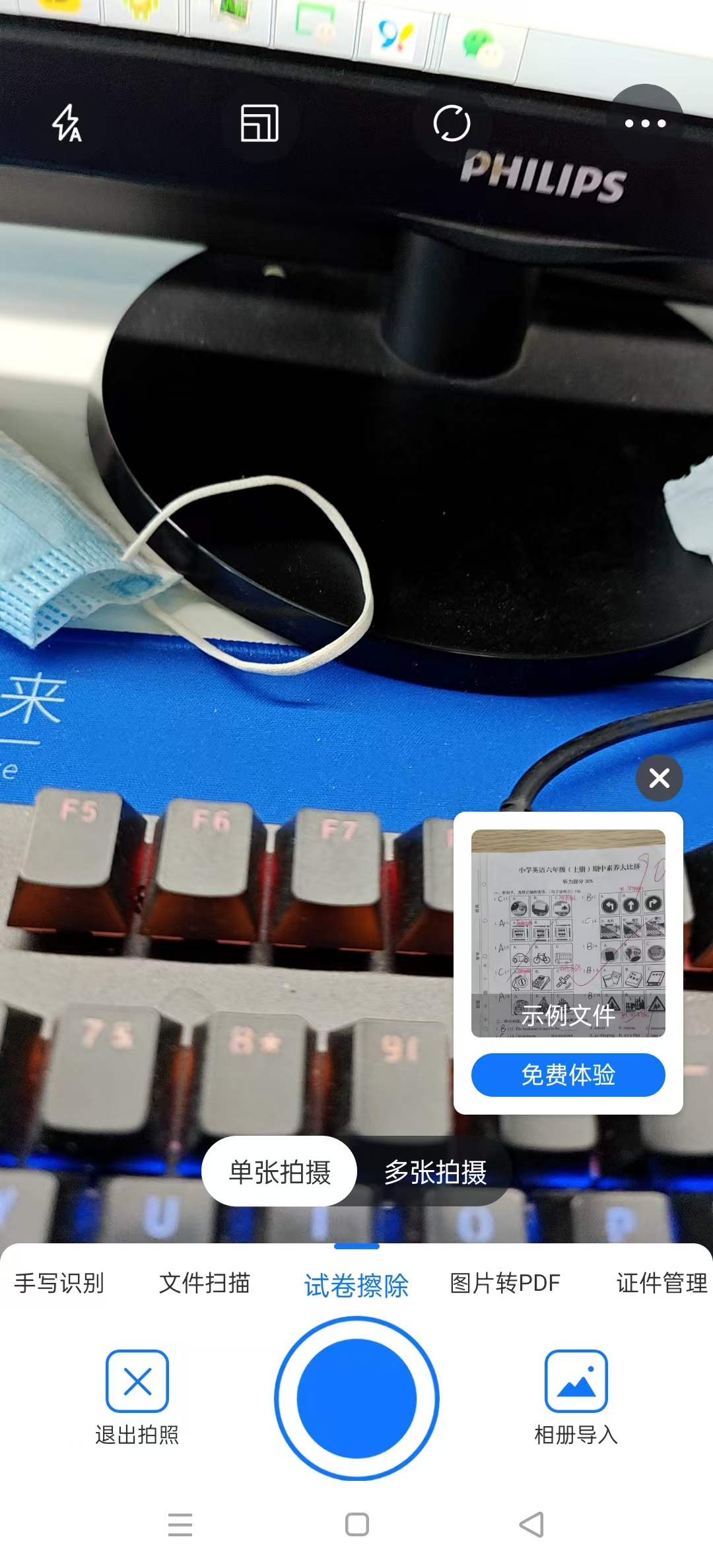 ����ʶ������Ѱ�v5.2.1.0��ͼ5