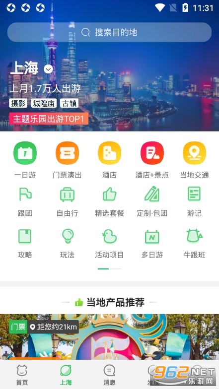 ;ţ���ΰ�׿��v11.66.0 ���°��ͼ2