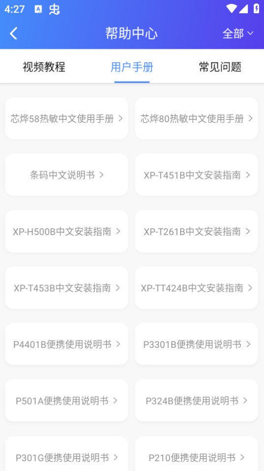xprinterv5.0.0 �ֻ����ͼ0