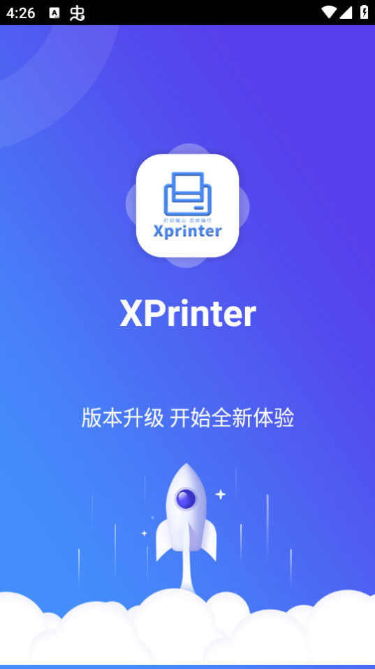 xprinterv5.0.0 �ֻ����ͼ3