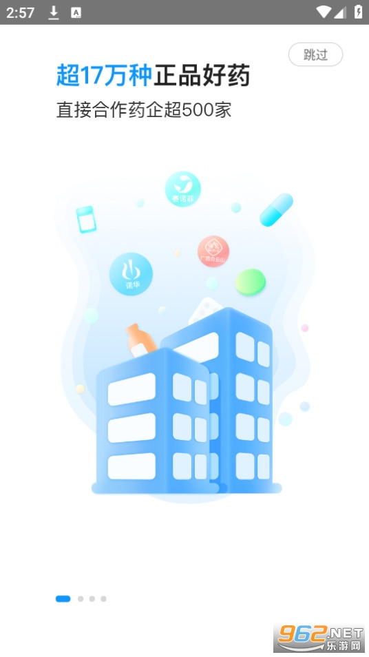 ���۽�������ҩ��app��ͼ2
