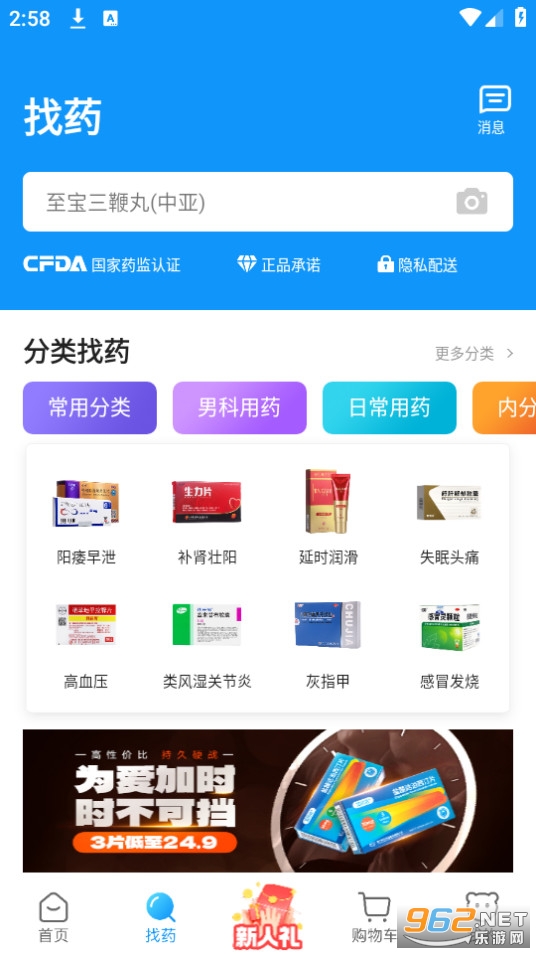 ���۽�������ҩ��app��ͼ3