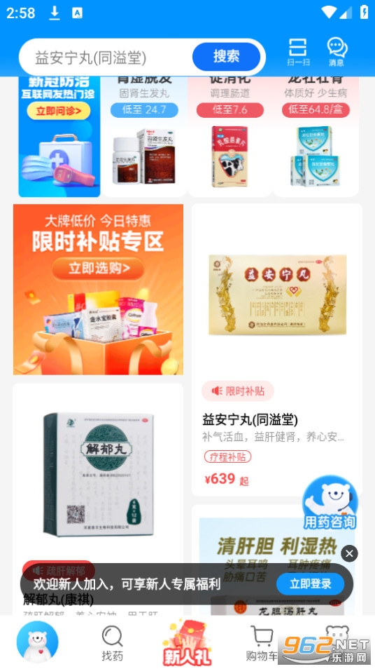 ���۽�������ҩ��app��ͼ5
