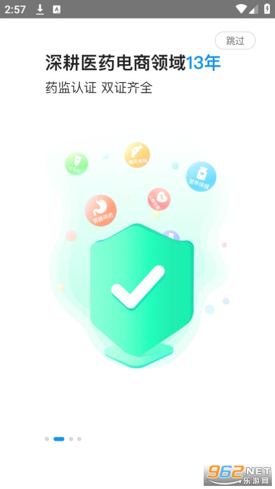 ���۽�������ҩ��app��ͼ1
