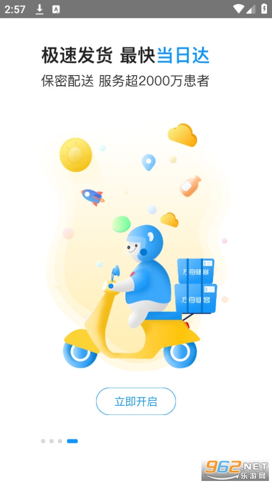 ���۽�������ҩ��app��ͼ7