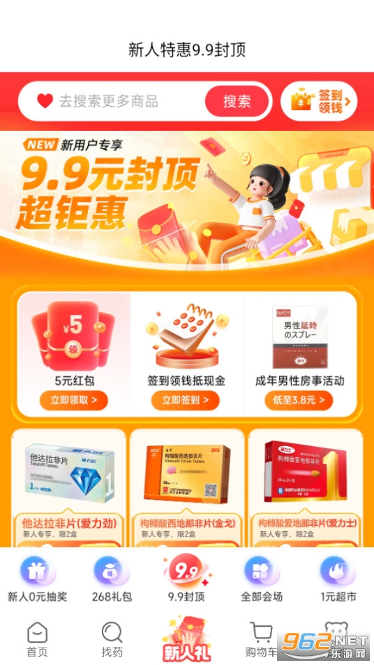 ���۽�������ҩ��app��ͼ8
