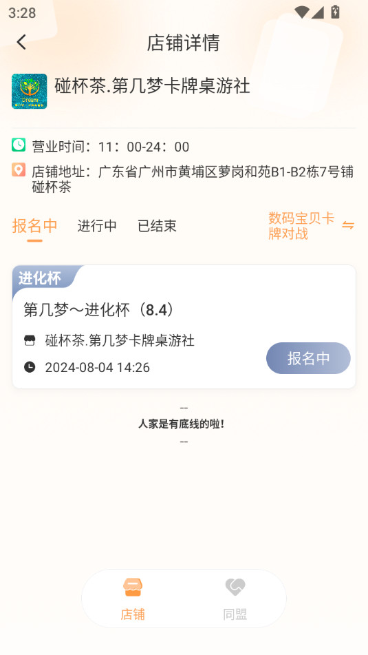����������İ�v2.0.9��ͼ3