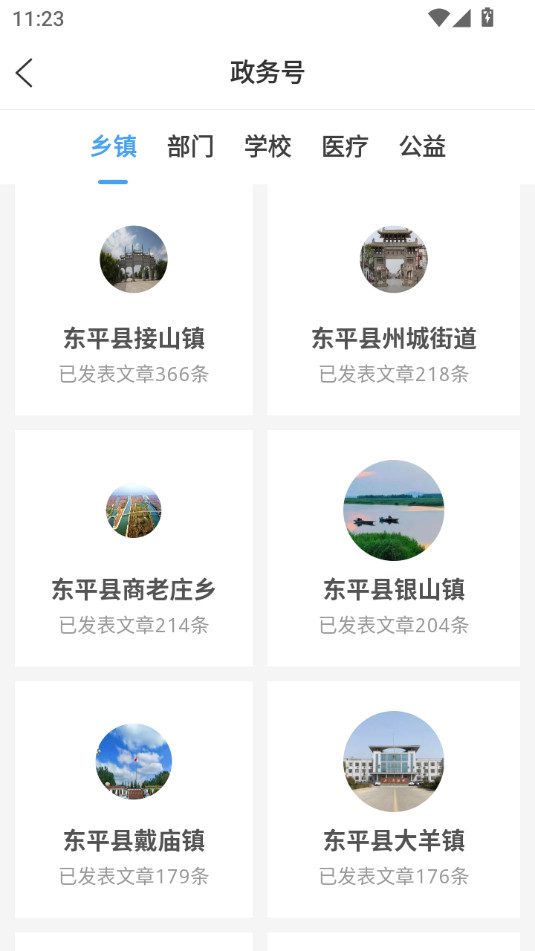 ��ƽ�ֻ�̨appv1.1.9��ͼ0