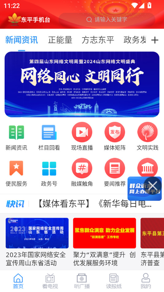 ��ƽ�ֻ�̨appv1.1.9��ͼ3