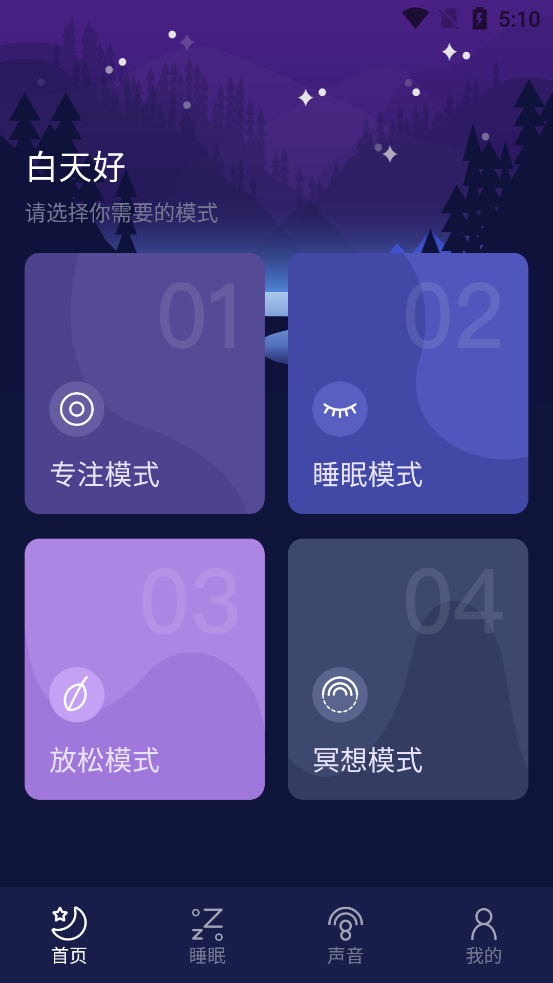 �ػ�˯�߰�����appv1.1 ��׿���ͼ0