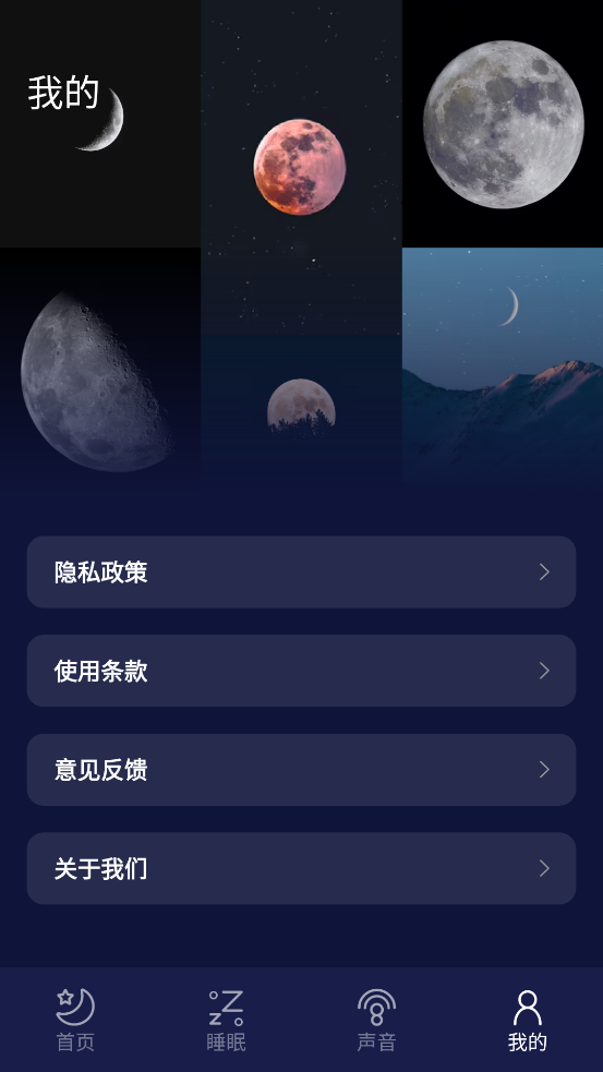 �ػ�˯�߰�����appv1.1 ��׿���ͼ2